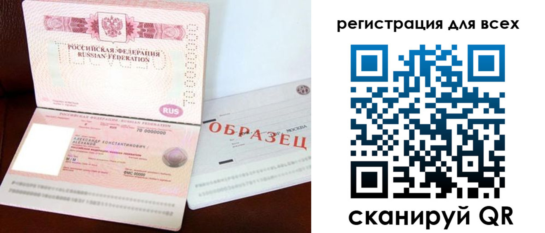 прописка для военкомата в Кореновске