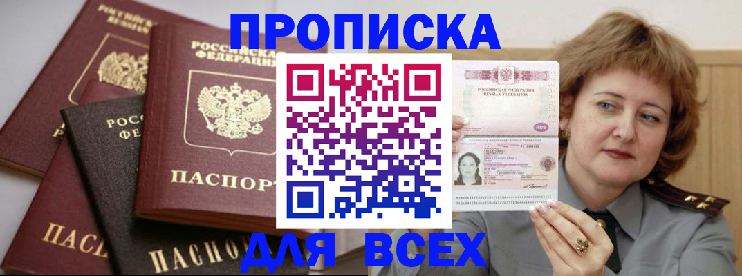 прописка поиск в Кореновске