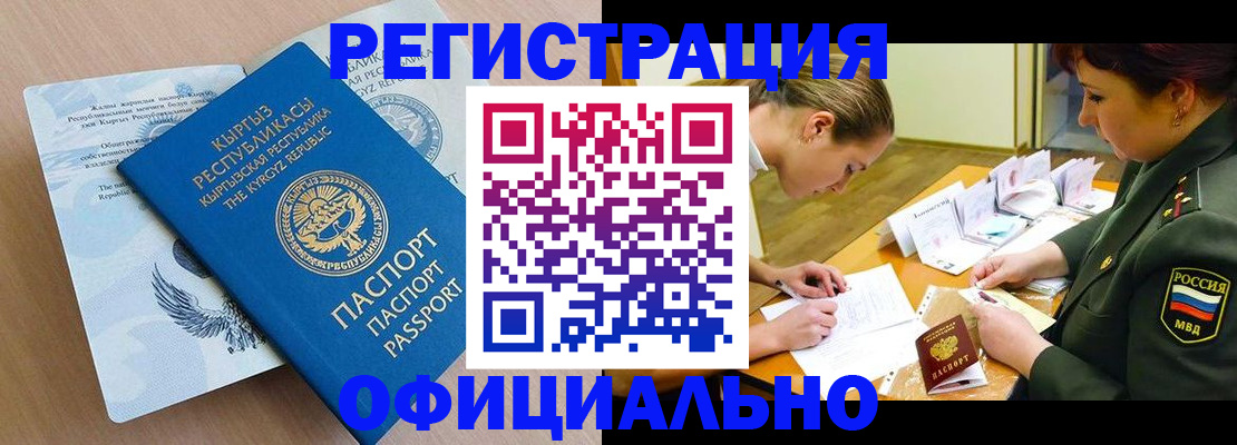 временная прописка в Кореновске
